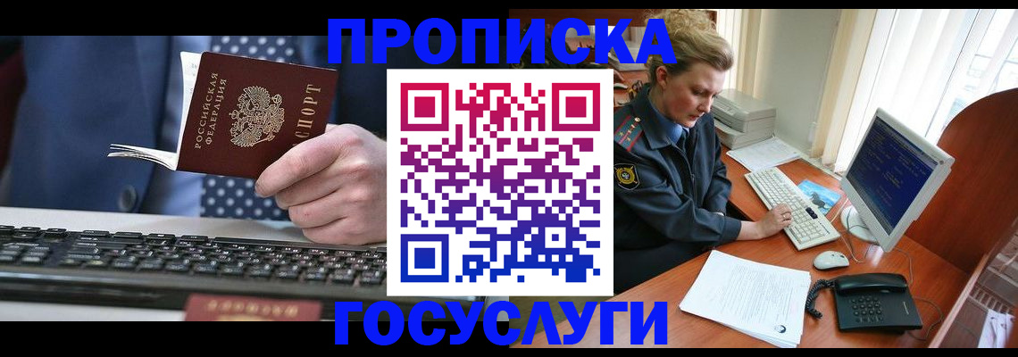 миграционный учет в Саранске