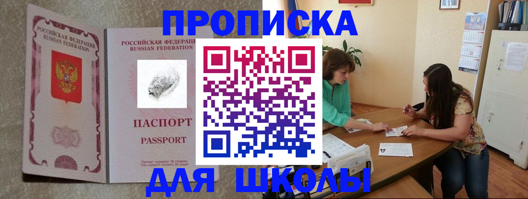 регистрация для дет. сада в Саранске