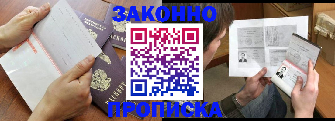 регистрация в Саранске