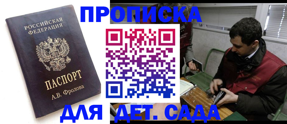 временная регистрация госуслуги в Саранске