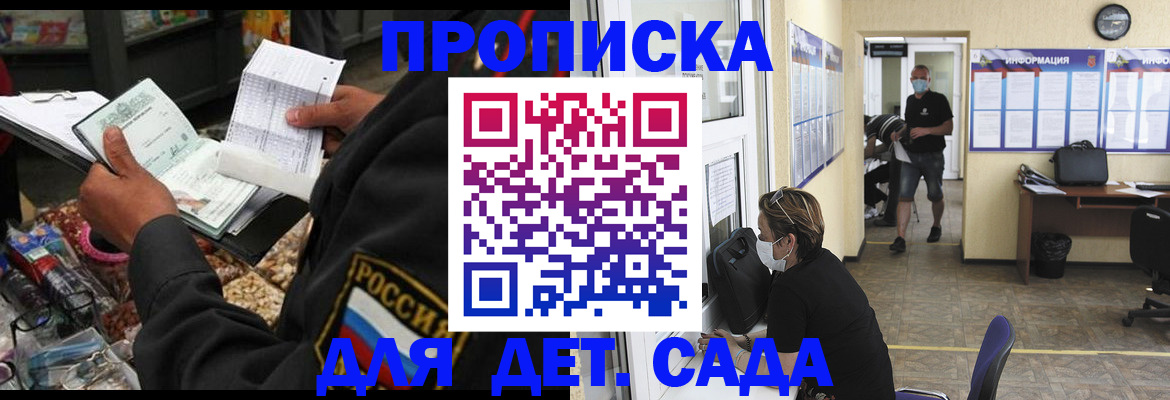 временная регистрация собственник в Саранске