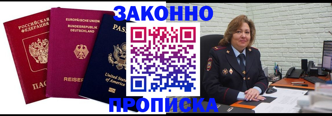 прописка иностранных граждан в Саранске